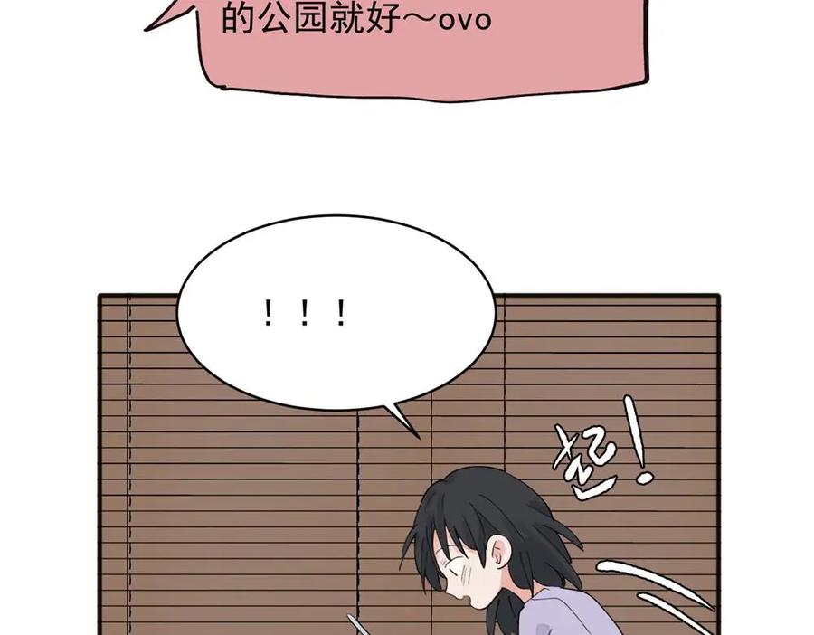 《关于被班上绿茶威胁那件事》15 第37页