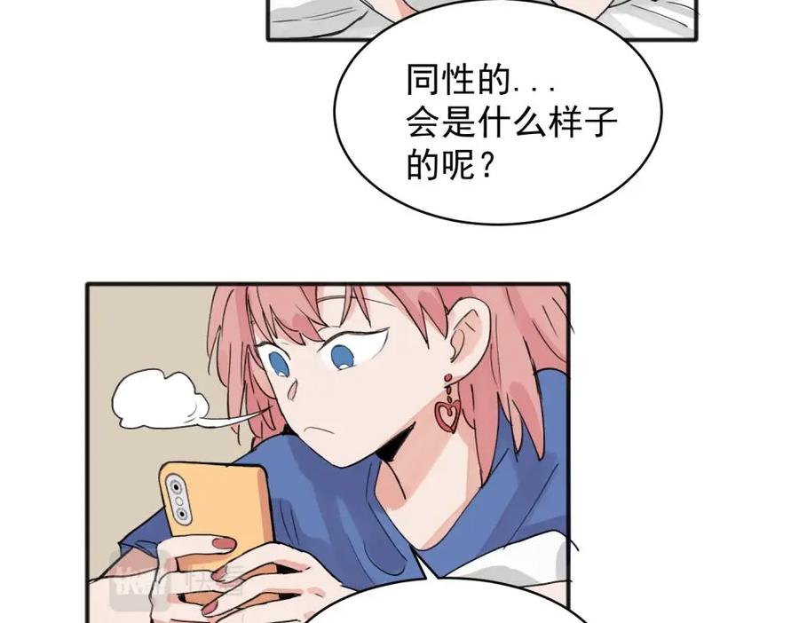 《关于被班上绿茶威胁那件事》15 第5页
