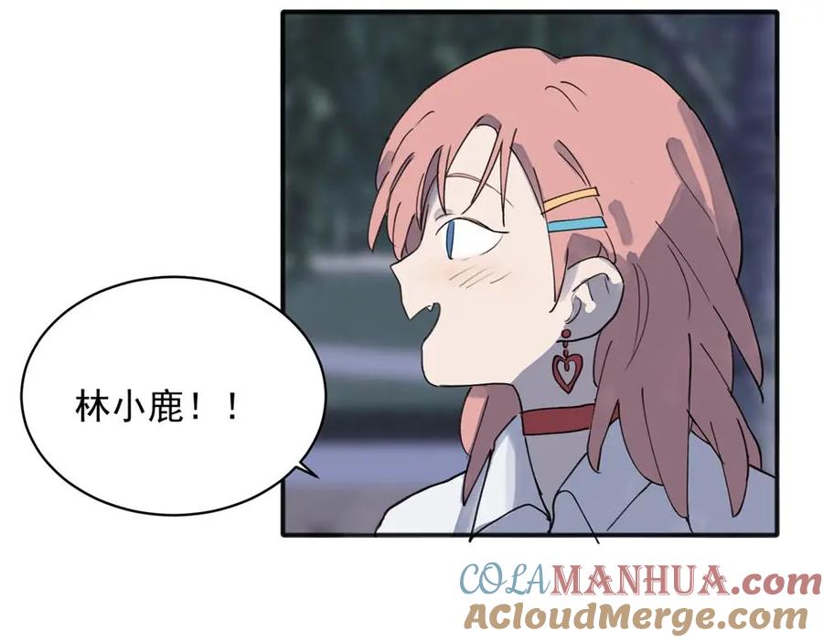 《关于被班上绿茶威胁那件事》15 第45页