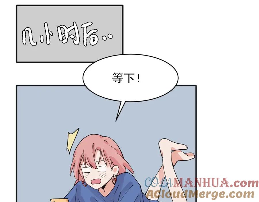 《关于被班上绿茶威胁那件事》15 第18页