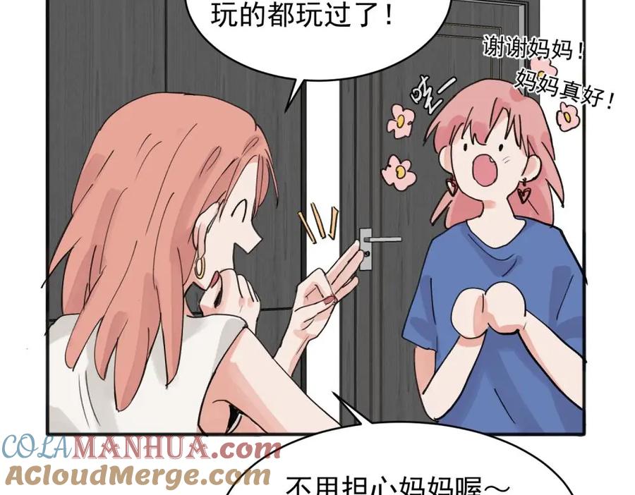 《关于被班上绿茶威胁那件事》15 第30页