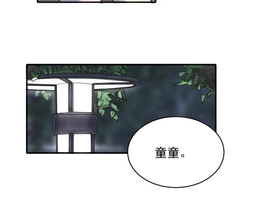 《关于被班上绿茶威胁那件事》15 第44页