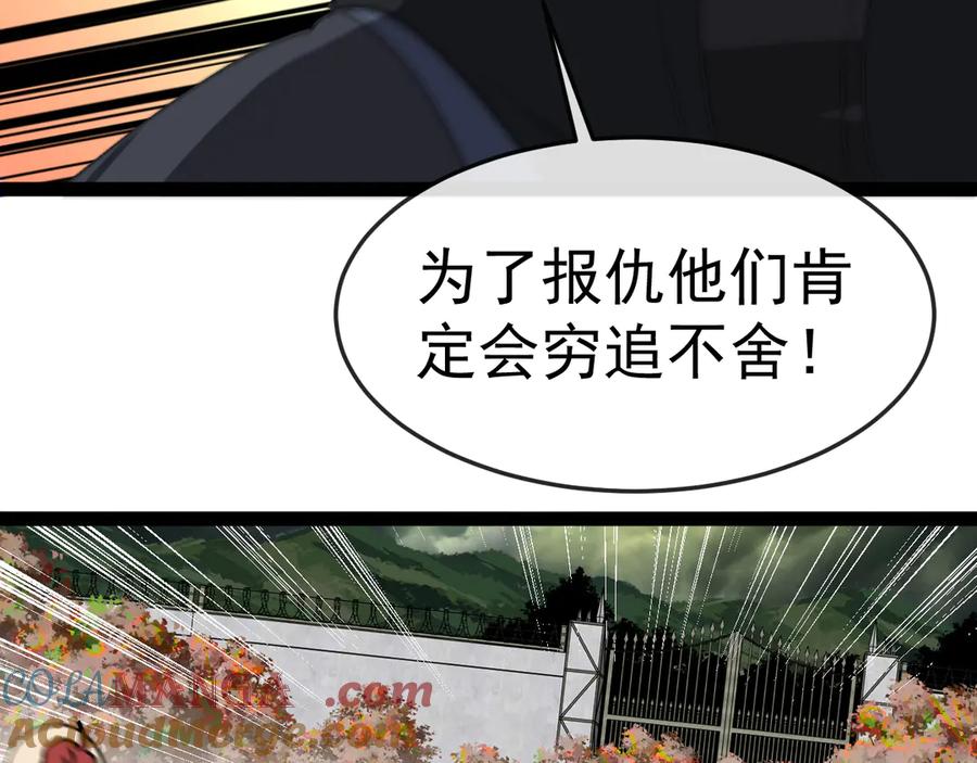 神级升级系统 第179话 紫电门大长老来袭 第109页