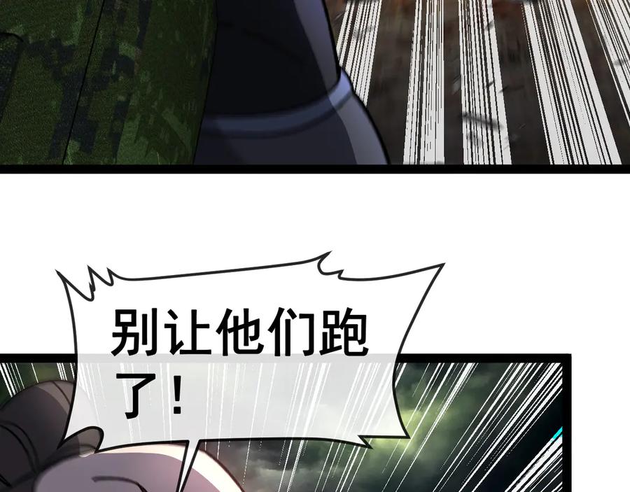 神级升级系统 第179话 紫电门大长老来袭 第90页