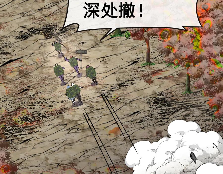 神级升级系统 第179话 紫电门大长老来袭 第104页