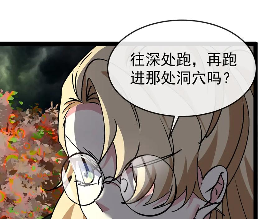 神级升级系统 第179话 紫电门大长老来袭 第98页