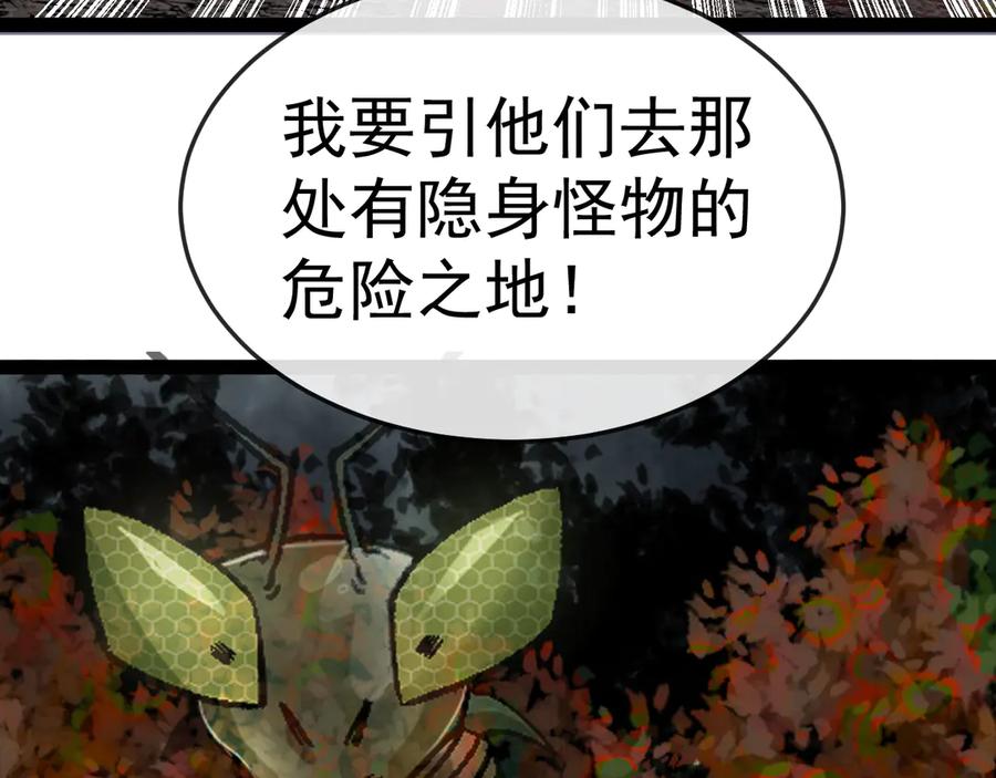 神级升级系统 第179话 紫电门大长老来袭 第111页