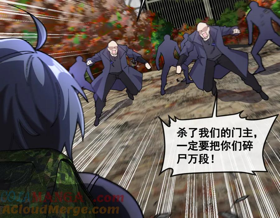 神级升级系统 第179话 紫电门大长老来袭 第89页