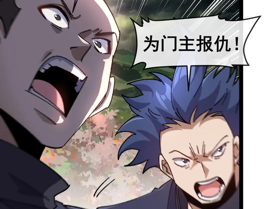 神级升级系统 第179话 紫电门大长老来袭 第91页