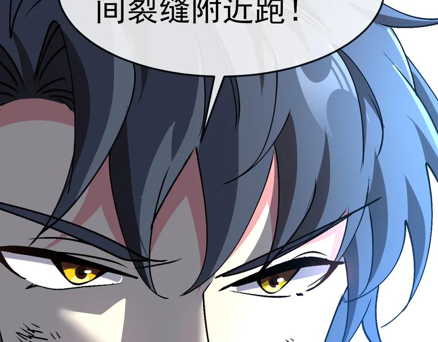 神级升级系统 第179话 紫电门大长老来袭 第100页