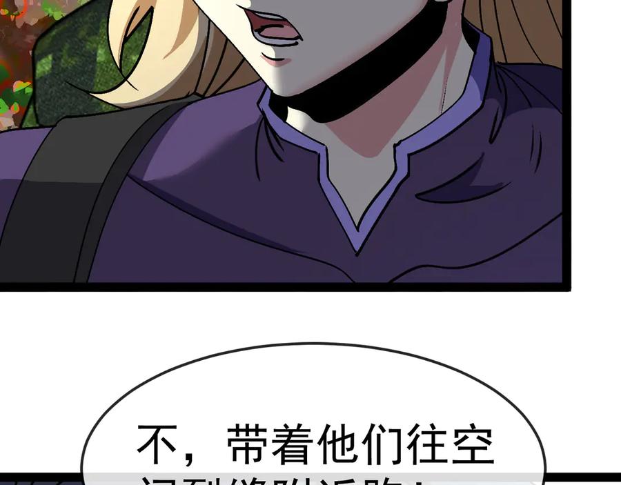 神级升级系统 第179话 紫电门大长老来袭 第99页