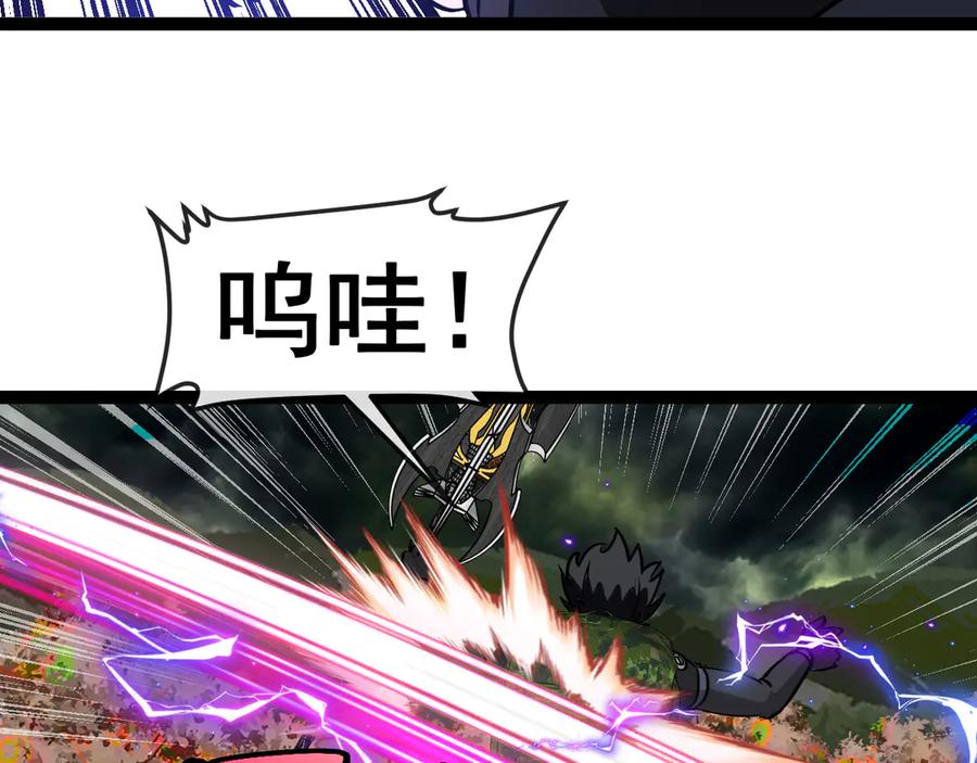 神级升级系统 第179话 紫电门大长老来袭 第79页