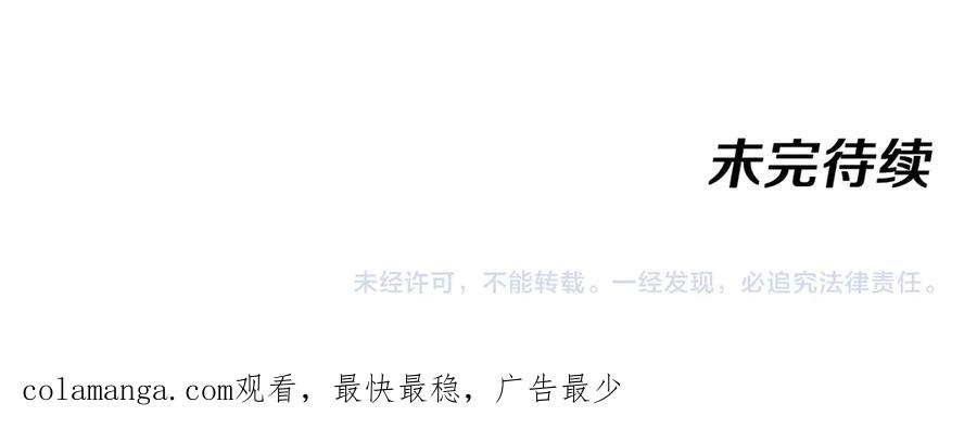 神级升级系统 第179话 紫电门大长老来袭 第114页