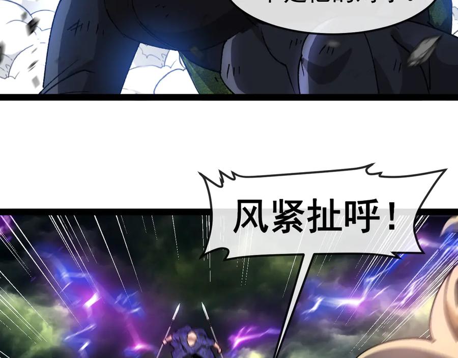 神级升级系统 第179话 紫电门大长老来袭 第86页