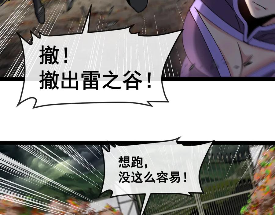 神级升级系统 第179话 紫电门大长老来袭 第88页