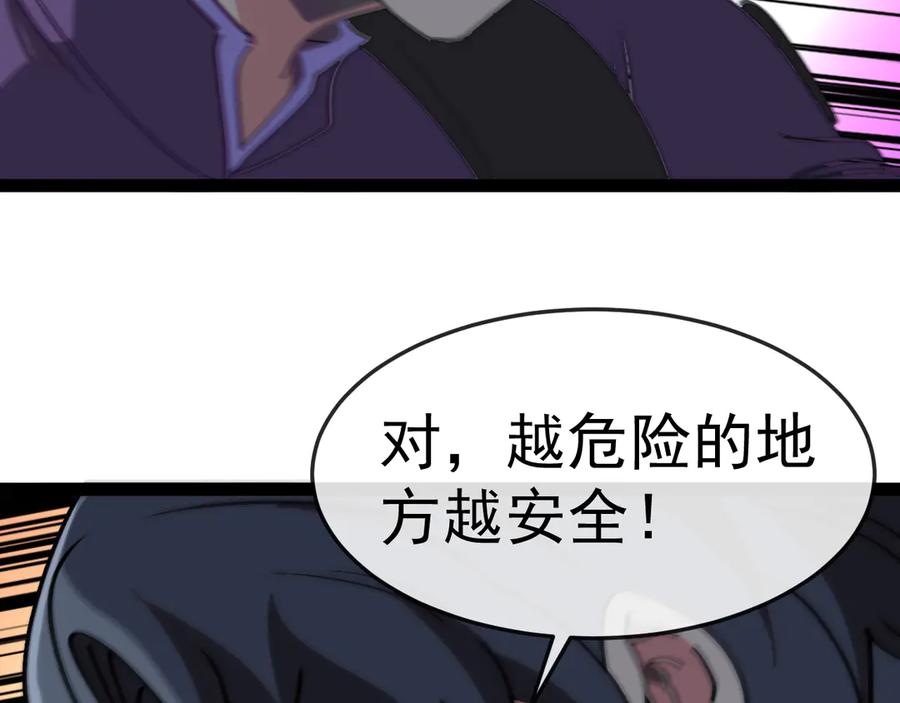 神级升级系统 第179话 紫电门大长老来袭 第107页