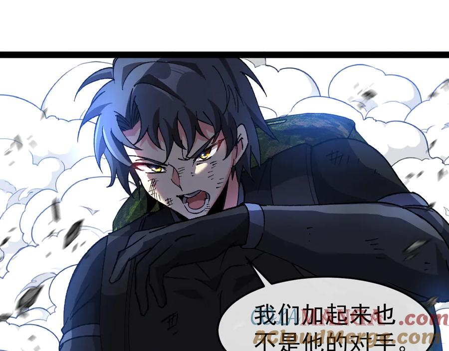 神级升级系统 第179话 紫电门大长老来袭 第85页