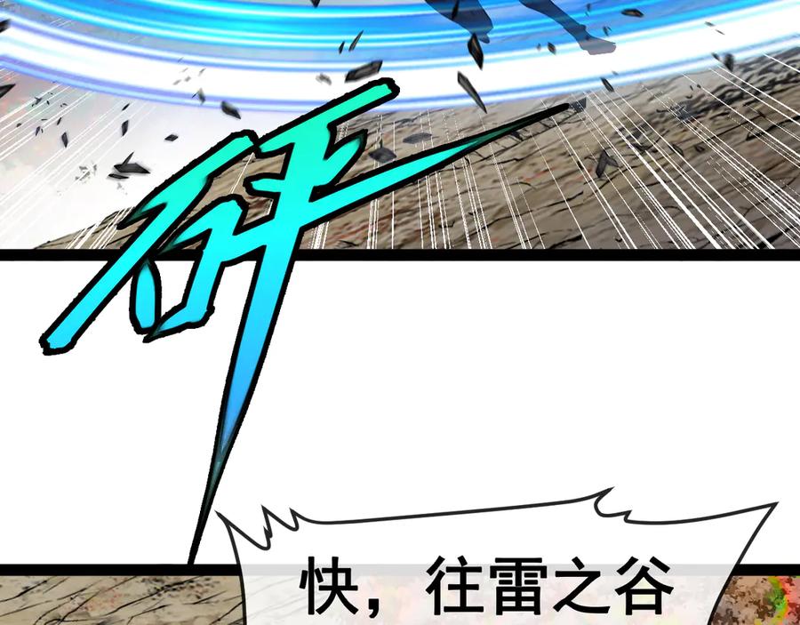 神级升级系统 第179话 紫电门大长老来袭 第103页