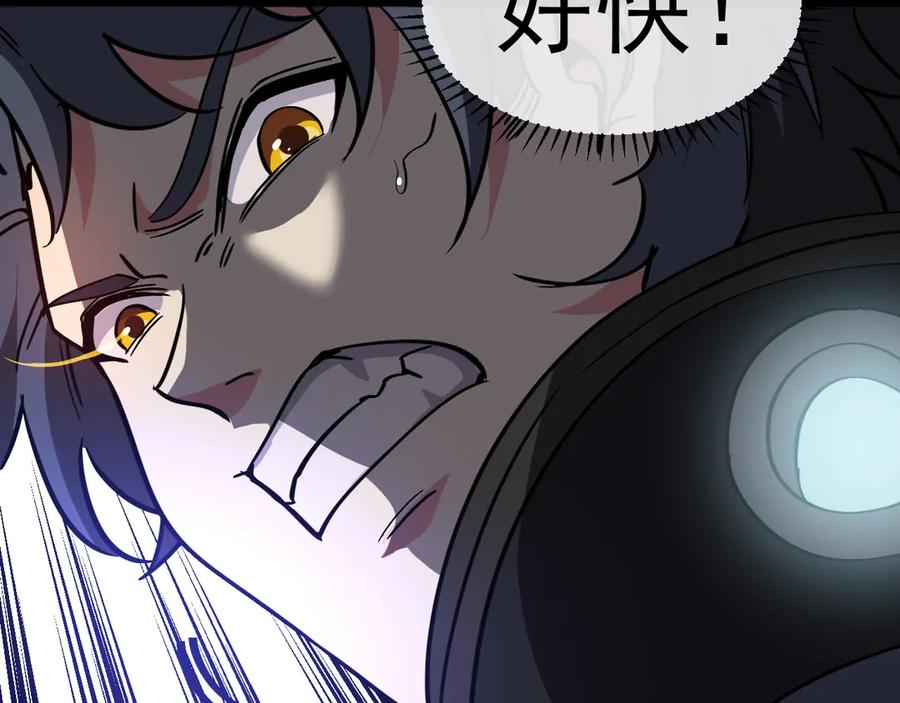 神级升级系统 第179话 紫电门大长老来袭 第78页