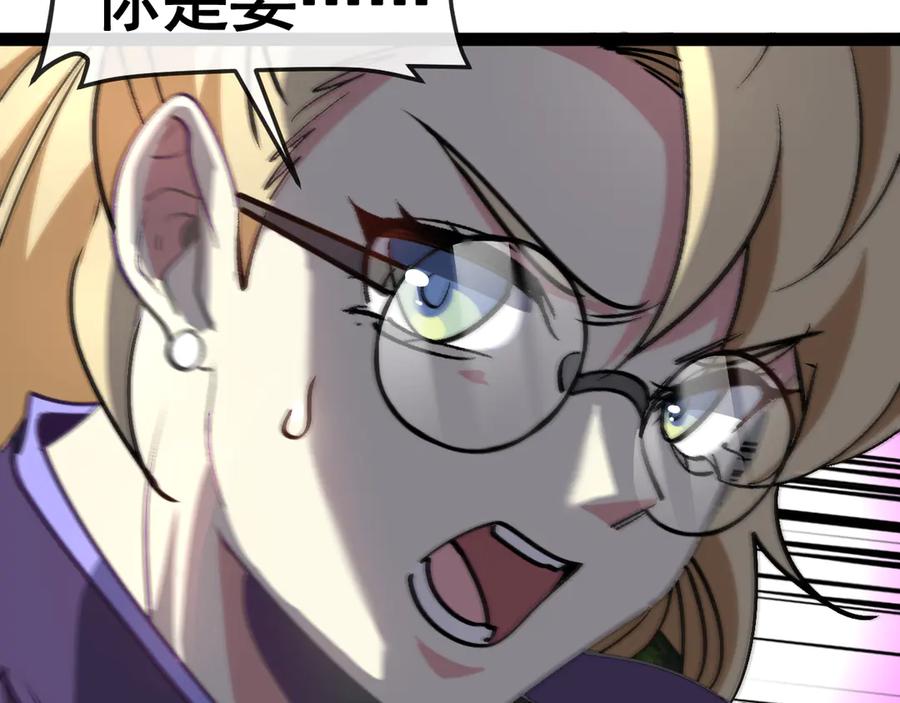 神级升级系统 第179话 紫电门大长老来袭 第106页