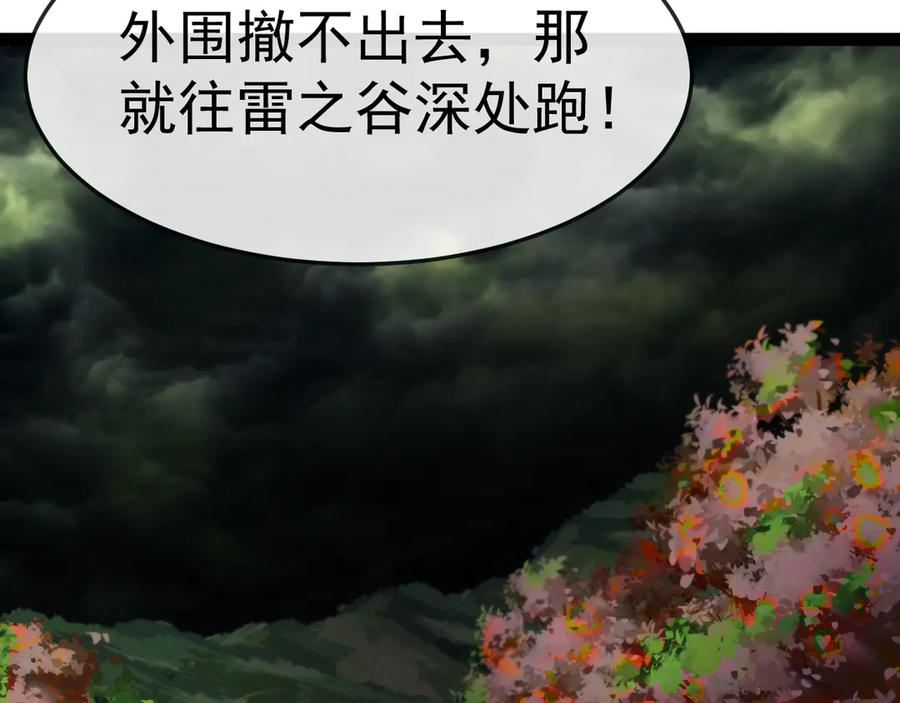 神级升级系统 第179话 紫电门大长老来袭 第96页