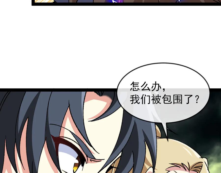 神级升级系统 第179话 紫电门大长老来袭 第94页