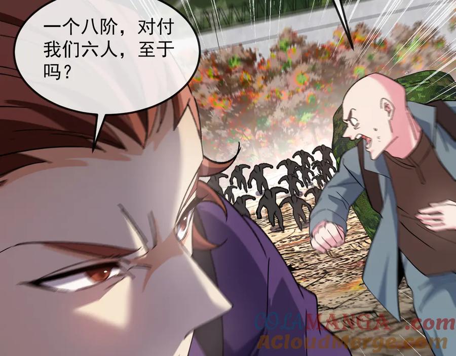 神级升级系统 第180话 隐身螳螂 第9页