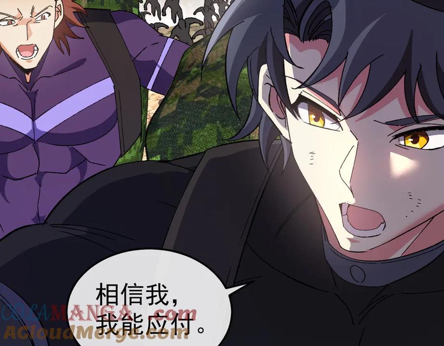 神级升级系统 第180话 隐身螳螂 第13页