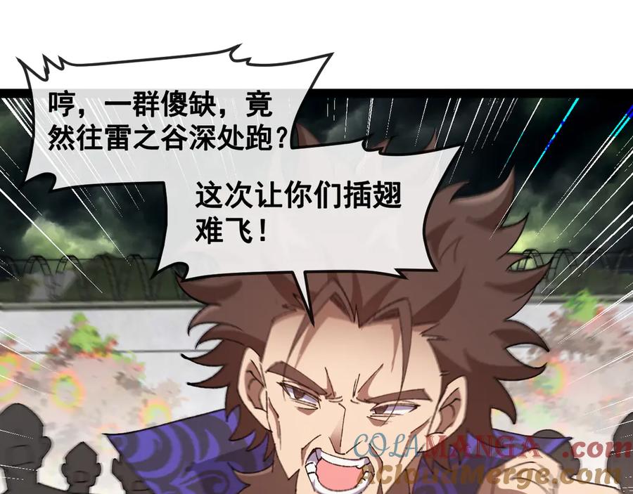神级升级系统 第180话 隐身螳螂 第5页