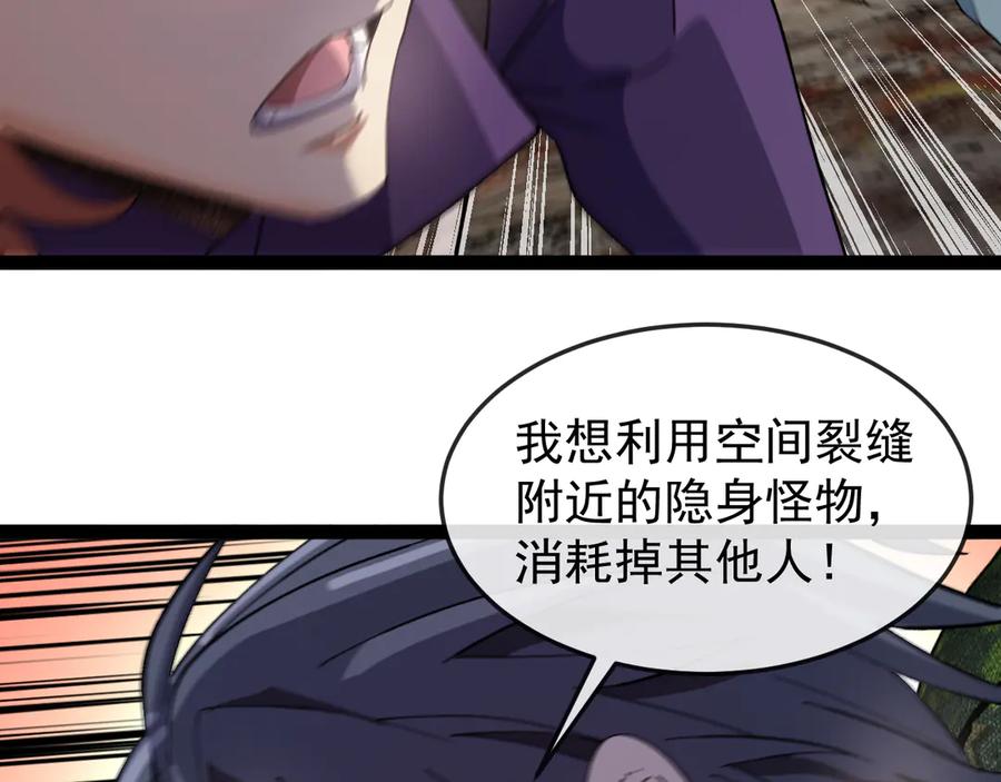 神级升级系统 第180话 隐身螳螂 第10页