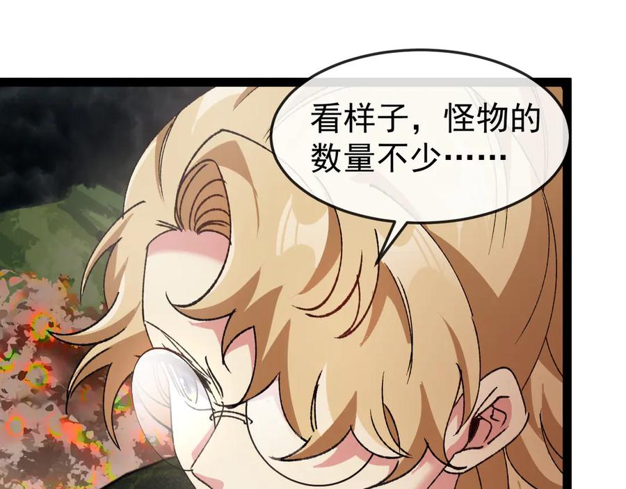 神级升级系统 第180话 隐身螳螂 第20页