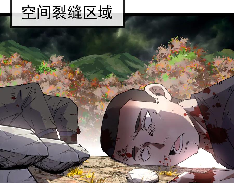 神级升级系统 第180话 隐身螳螂 第16页