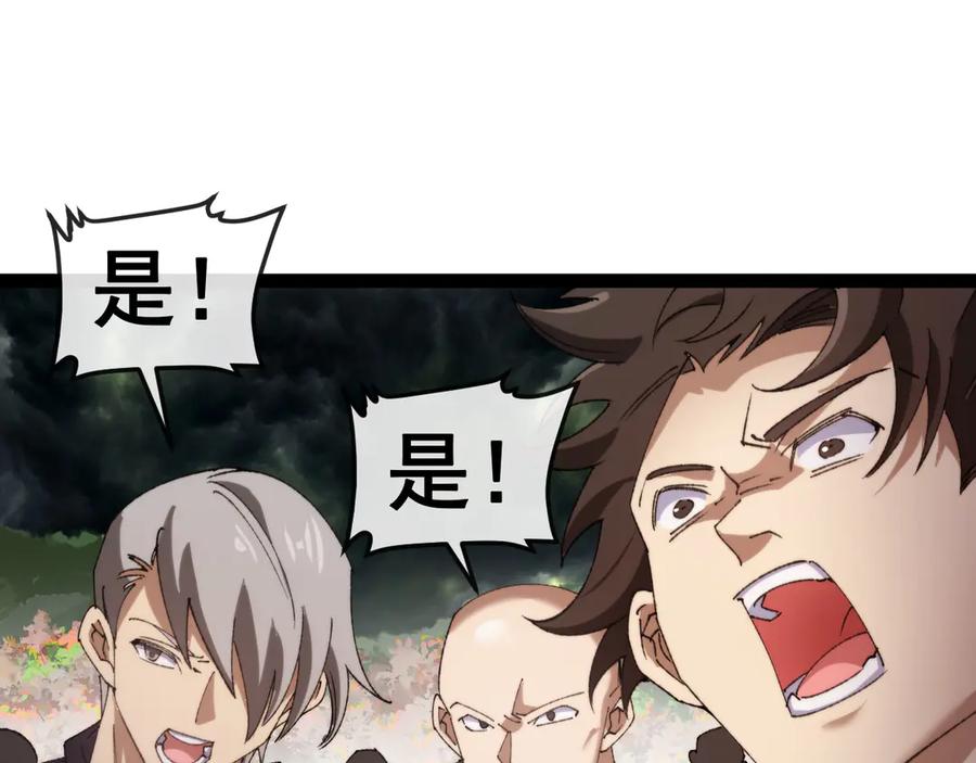 神级升级系统 第180话 隐身螳螂 第7页