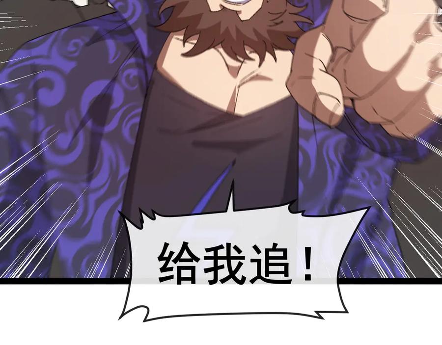 神级升级系统 第180话 隐身螳螂 第6页