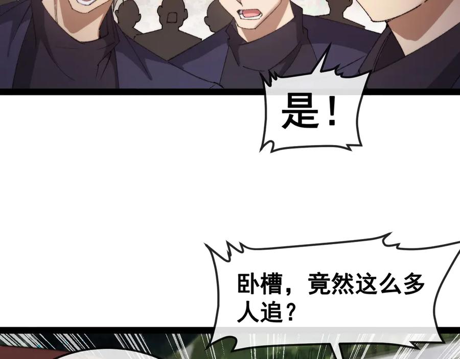 神级升级系统 第180话 隐身螳螂 第8页