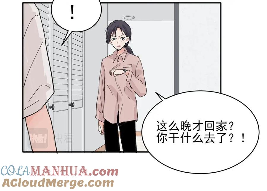 《关于被班上绿茶威胁那件事》16 第28页