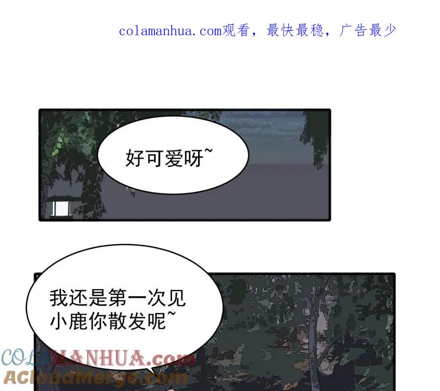 《关于被班上绿茶威胁那件事》16 第1页