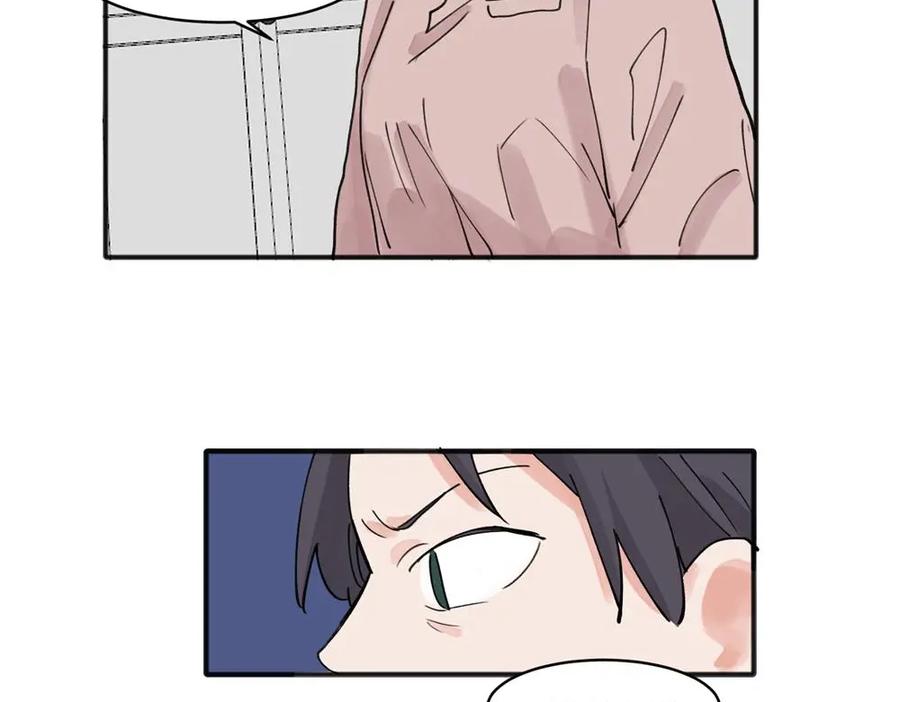 《关于被班上绿茶威胁那件事》16 第32页