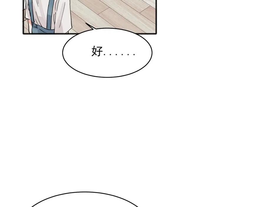 《关于被班上绿茶威胁那件事》16 第36页