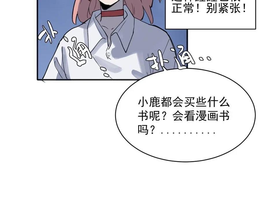 《关于被班上绿茶威胁那件事》16 第15页