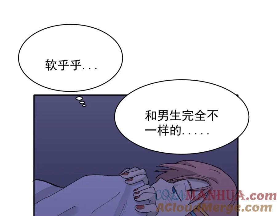 《关于被班上绿茶威胁那件事》16 第40页
