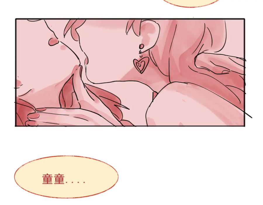 《关于被班上绿茶威胁那件事》16 第45页