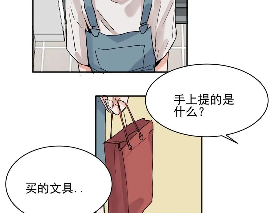 《关于被班上绿茶威胁那件事》16 第30页