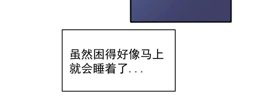 《关于被班上绿茶威胁那件事》16 第39页
