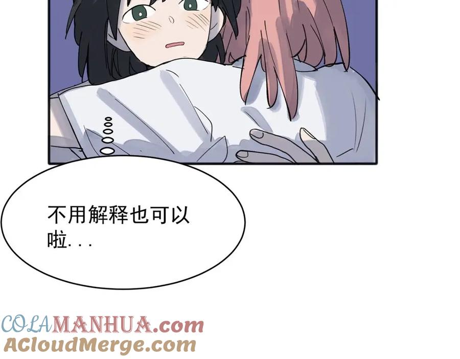 《关于被班上绿茶威胁那件事》16 第25页