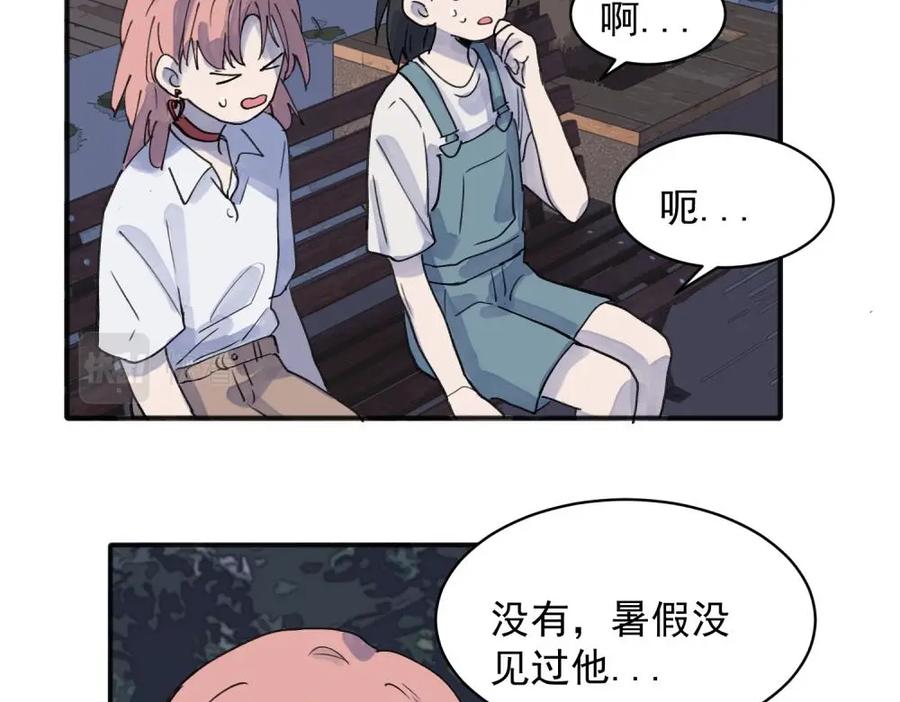 《关于被班上绿茶威胁那件事》16 第5页