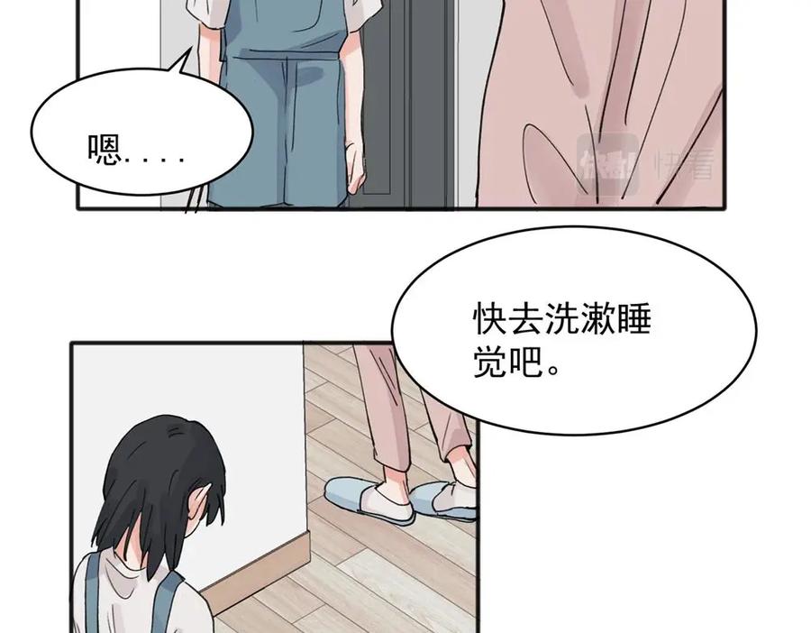 《关于被班上绿茶威胁那件事》16 第35页