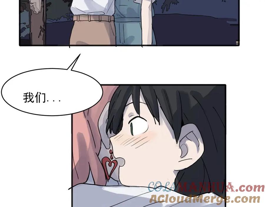 《关于被班上绿茶威胁那件事》16 第22页