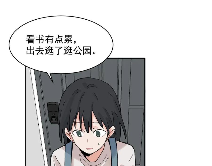 《关于被班上绿茶威胁那件事》16 第29页