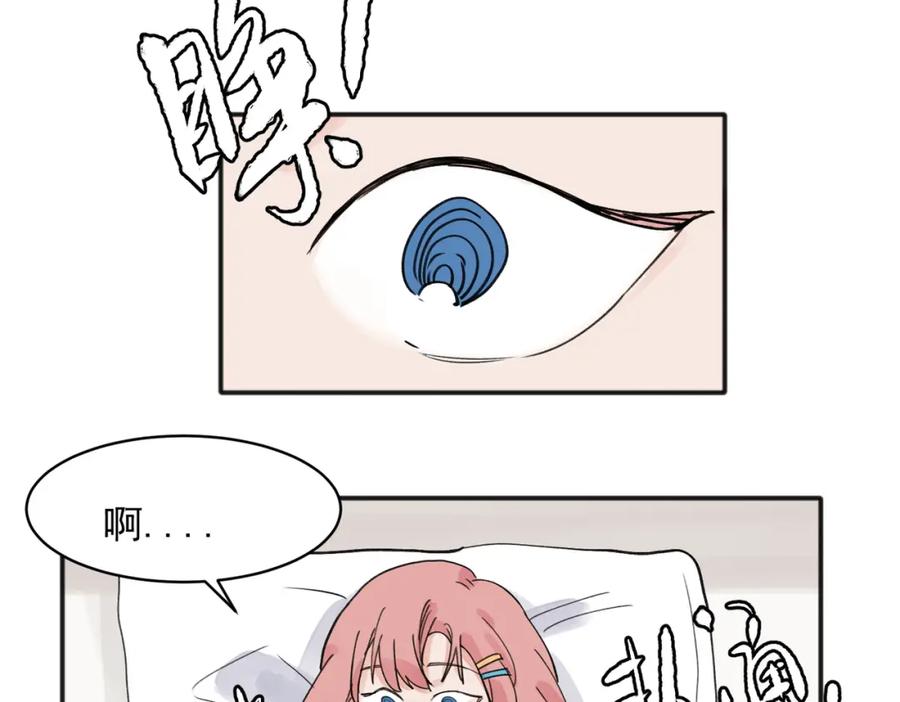 《关于被班上绿茶威胁那件事》16 第47页